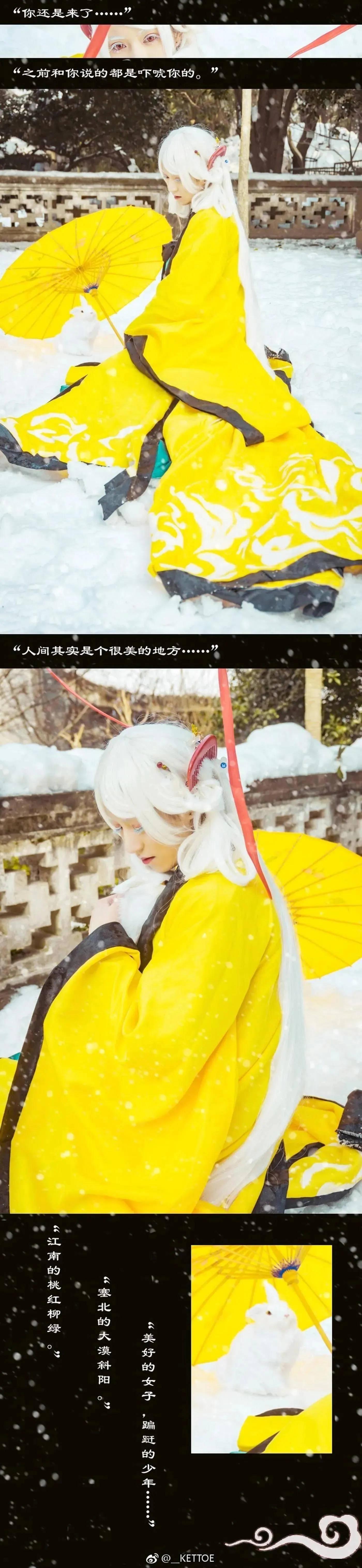 Kettoe – NO.01 微博配图[15] [80P]插图6